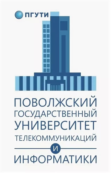 Логотип (Поволжский государственный университет телекоммуникаций и информатики)